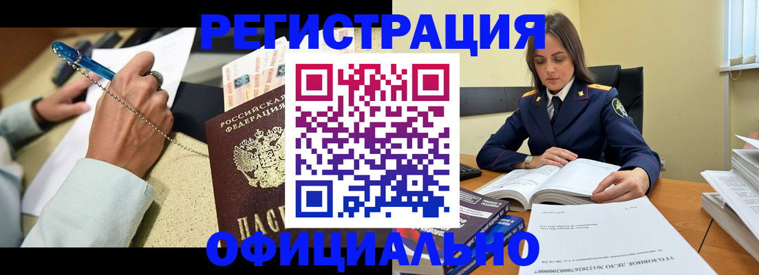 прописка ребенка в Заинске