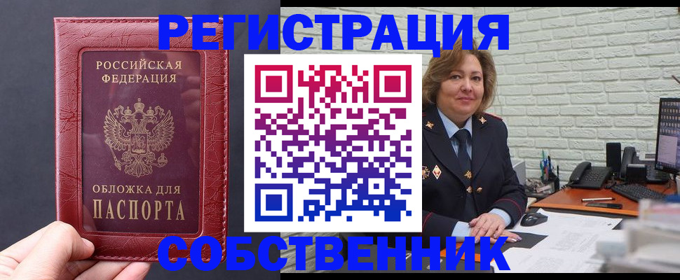 временная регистрация гарантия в Заинске