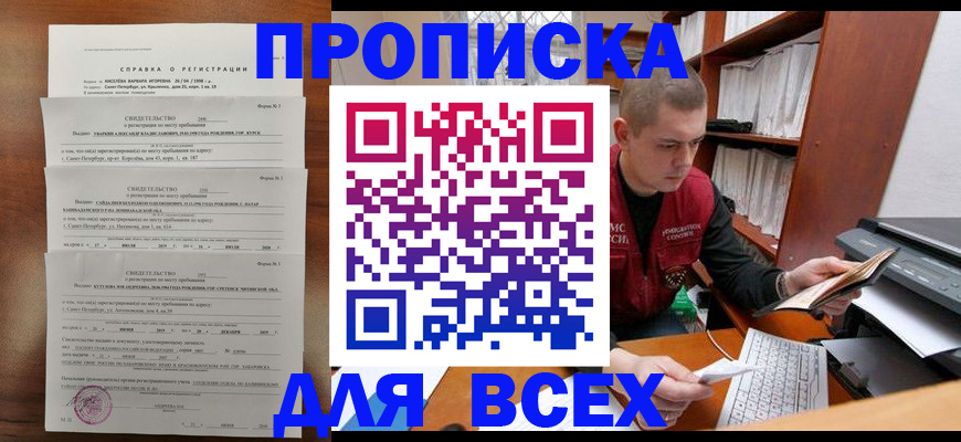 регистрация для школы в Заинске