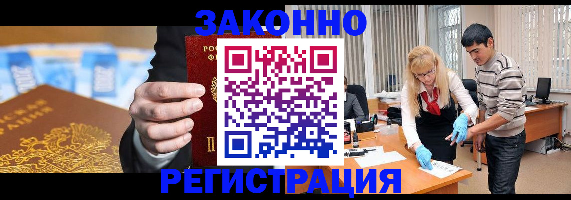 прописка паспорт в Заинске